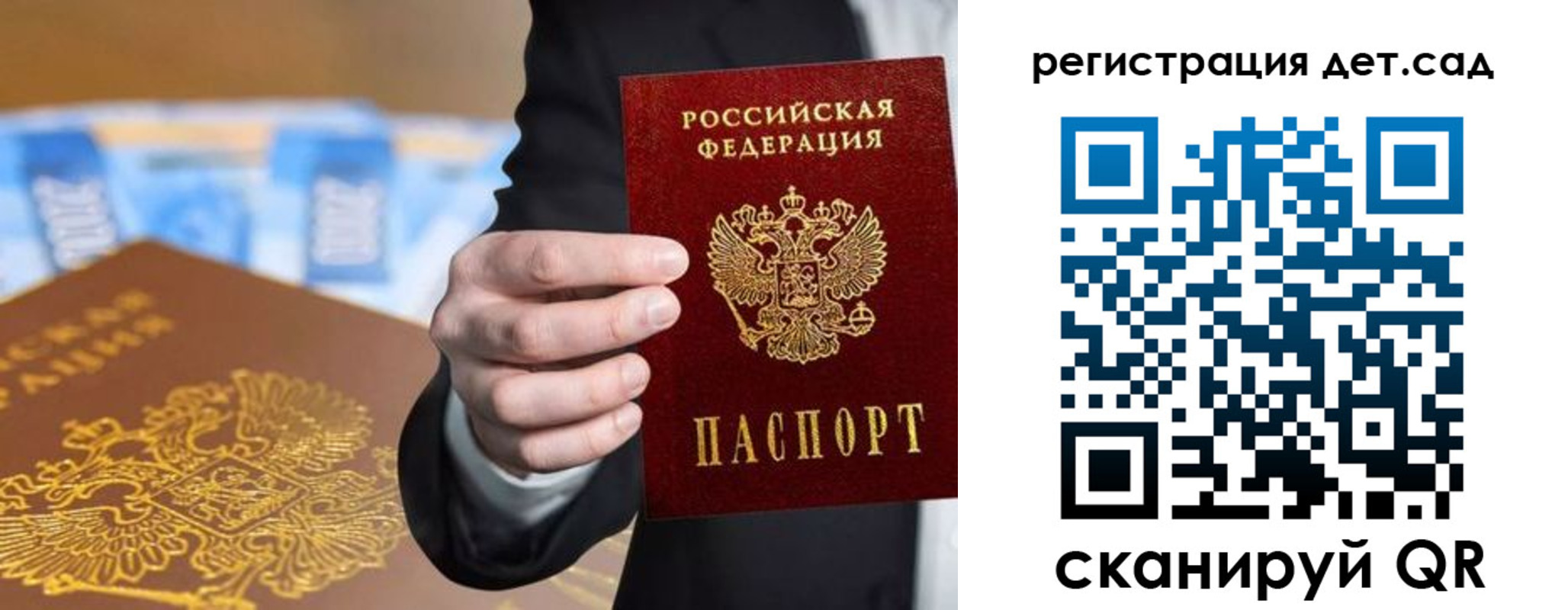миграционный учет в Удачном