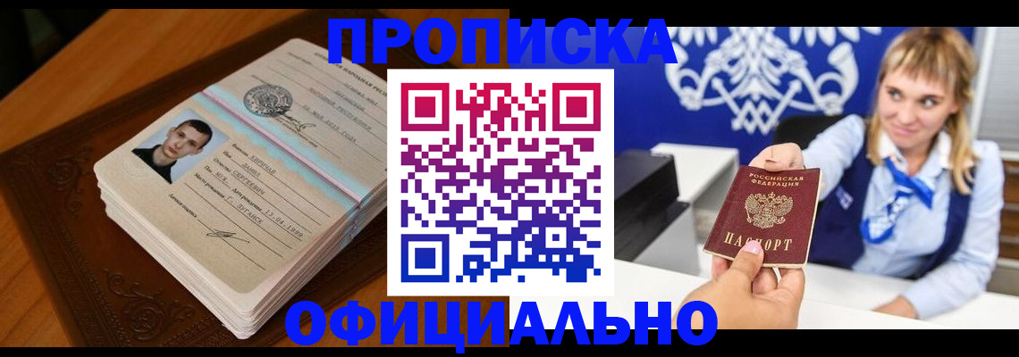 регистрация в Удачном