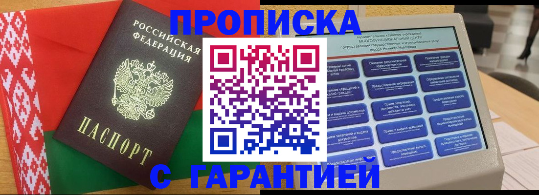 регистрация в Удачном