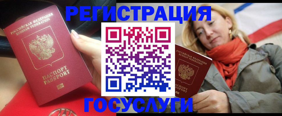 прописка для школы в Удачном